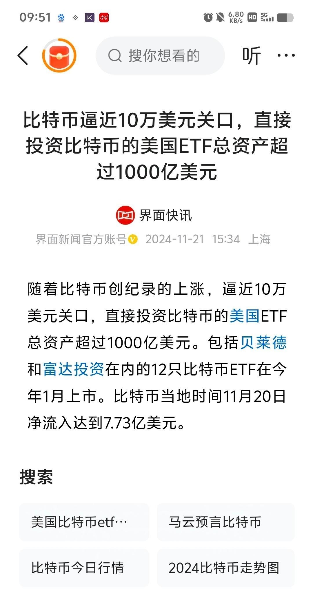 开云首页入口-比特币冲破24.41美元大关，牛市是否已来临？
