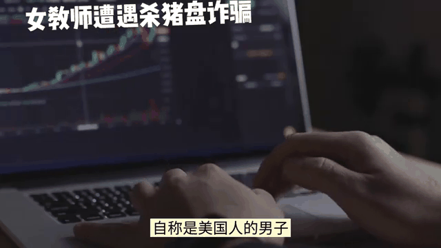 开云首页体验-比特币骗局曝光被揭露，已有超138人被骗！