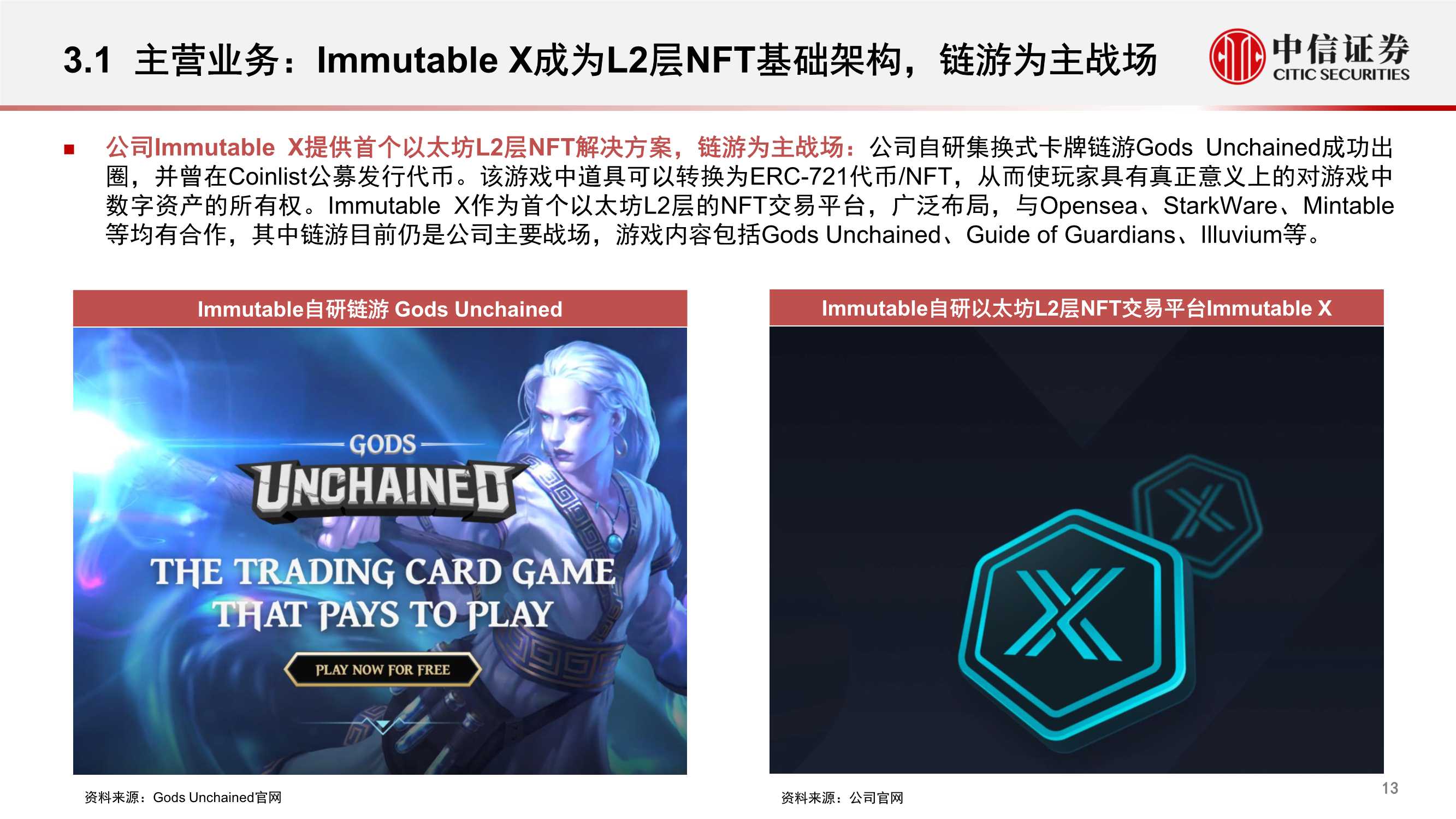 开云官网首页-以太坊官方发布与7.24携手，开启元宇宙新纪元！